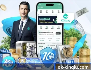 新球体育 APP 深度功能