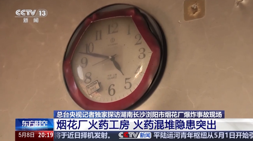 新球体育官网-央视披露浏阳爆炸烟花厂内部画面：几乎所有火药生产线工房门口贴符，希望保佑平安；火药混堆安全隐患突出，电线杆断裂、车辆仅剩骨架